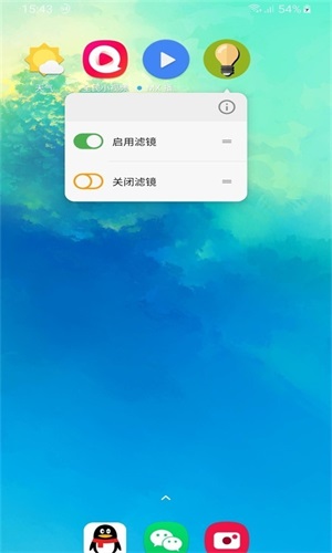 屏幕滤镜防烧屏(2)