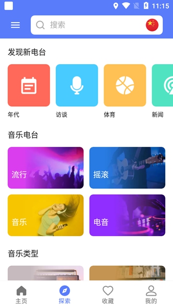 MyRadio(2)