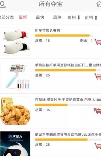 全球易购(3)