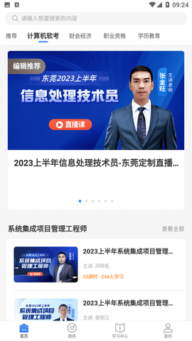 星光云学堂(3)