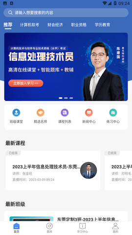 星光云学堂(2)