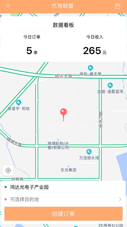 代驾联盟计价器(2)
