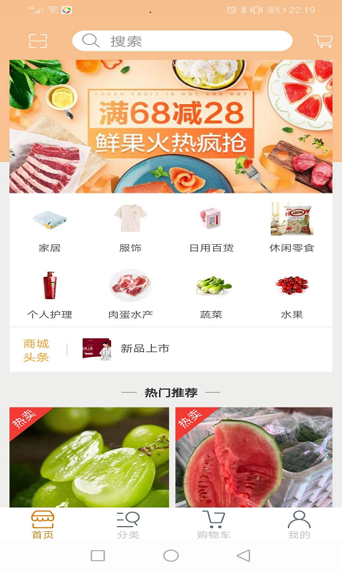 爱逛小牛商城(3)