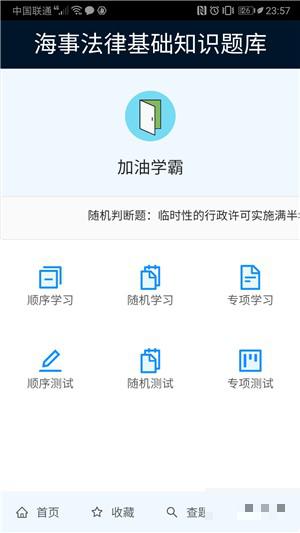 海事法律题库(1)