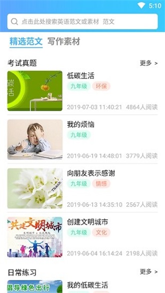 英语秘籍(3)