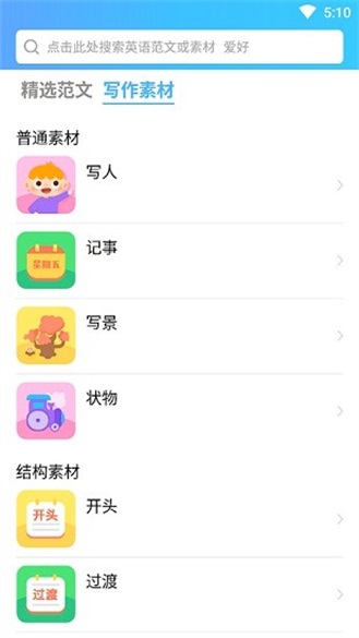 英语秘籍(2)