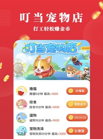 叮当打卡(2)