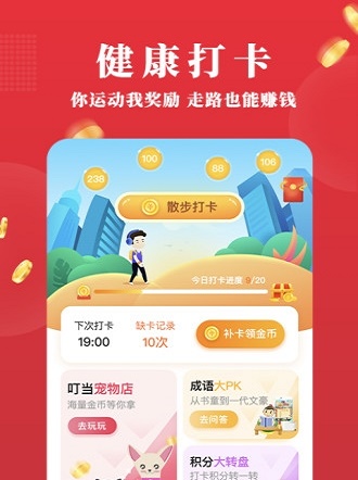 叮当打卡(3)