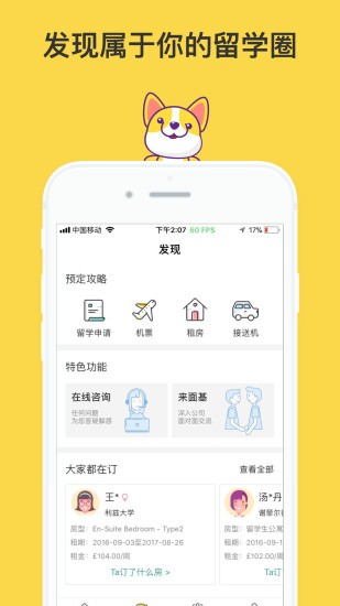 金矢留学(1)