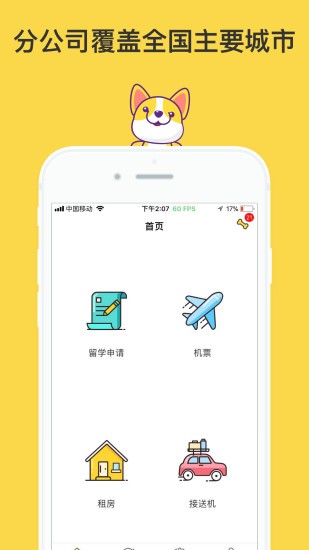 金矢留学(3)