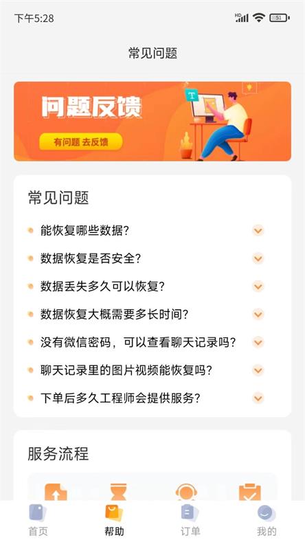 普易万能恢复(1)