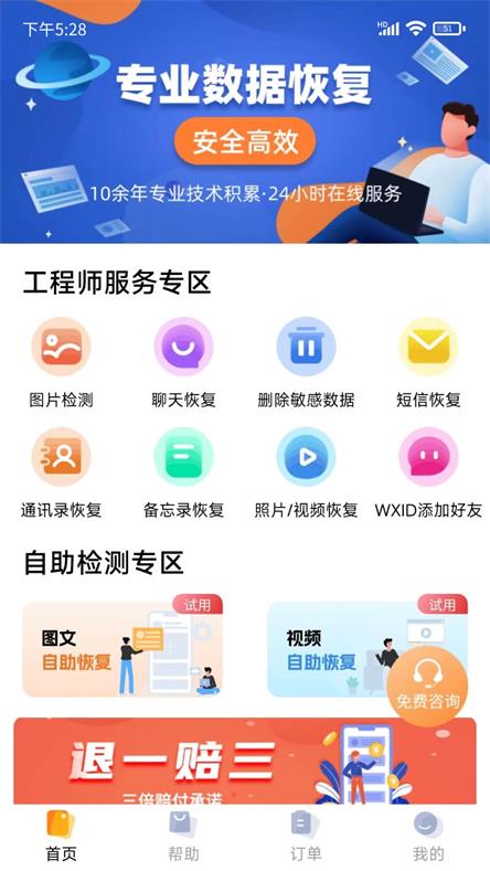 普易万能恢复(3)