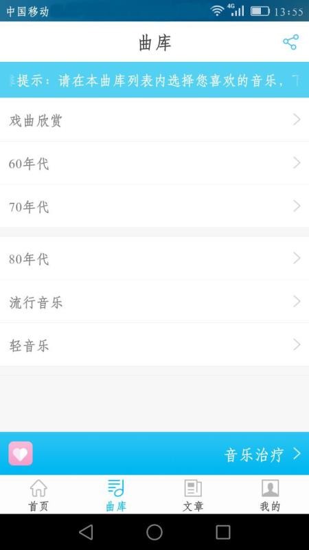 音乐治疗师(1)