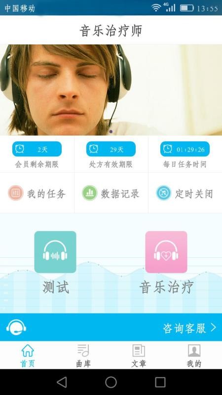 音乐治疗师(3)