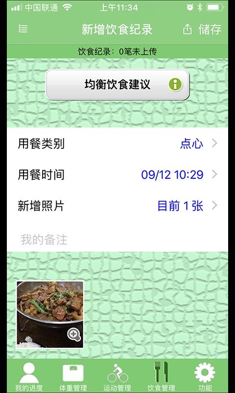 营动健康(1)