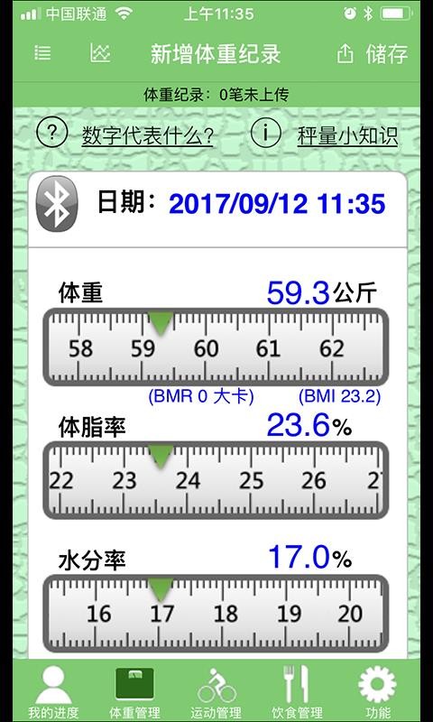 营动健康(3)