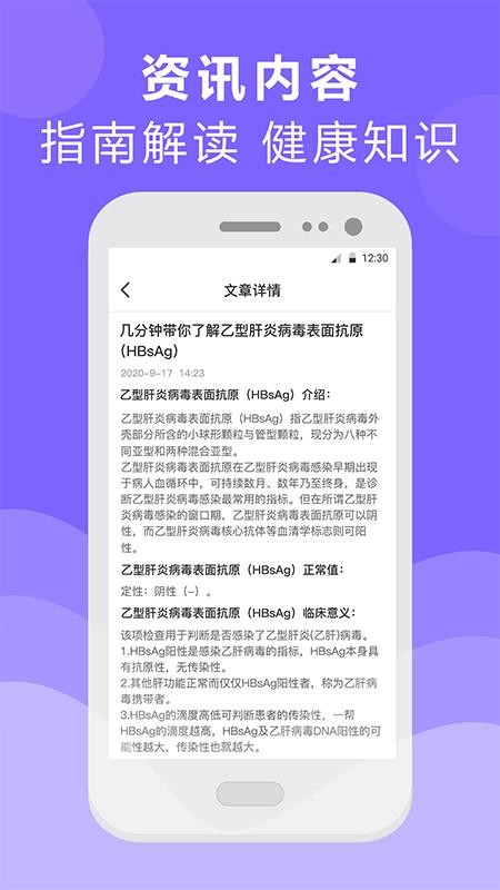体检报告分析(1)