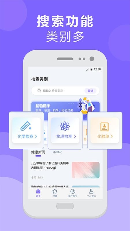 体检报告分析(2)