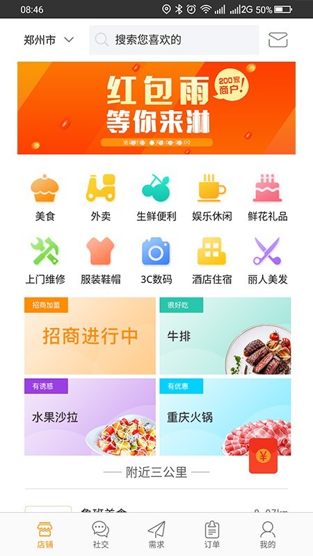 身边淘(1)
