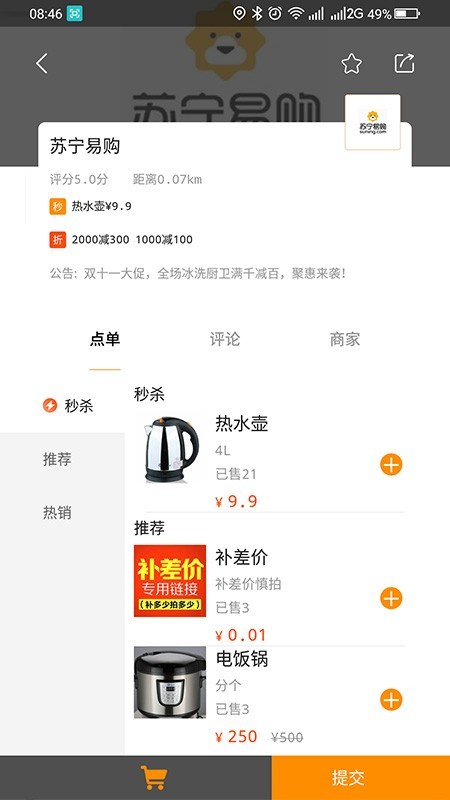 身边淘(3)