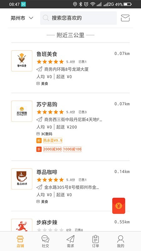 身边淘(2)