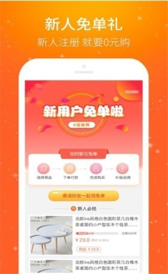 多贝省钱(2)