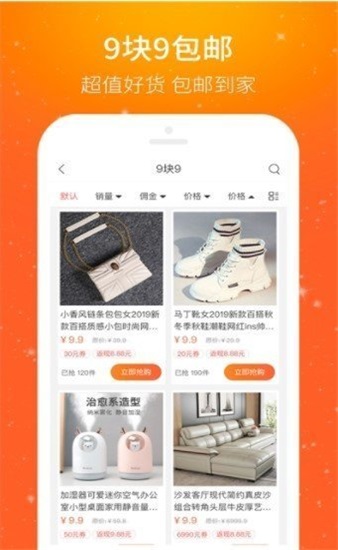 多贝省钱(3)