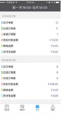 帮帮闪送(3)