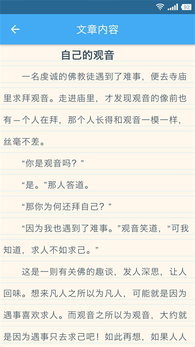 高中文理科助手(3)