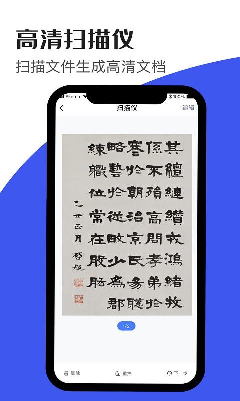 文字识别助手(1)