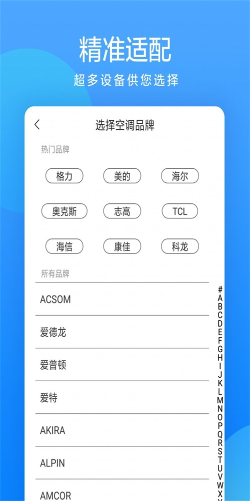 全能遥控大师(1)