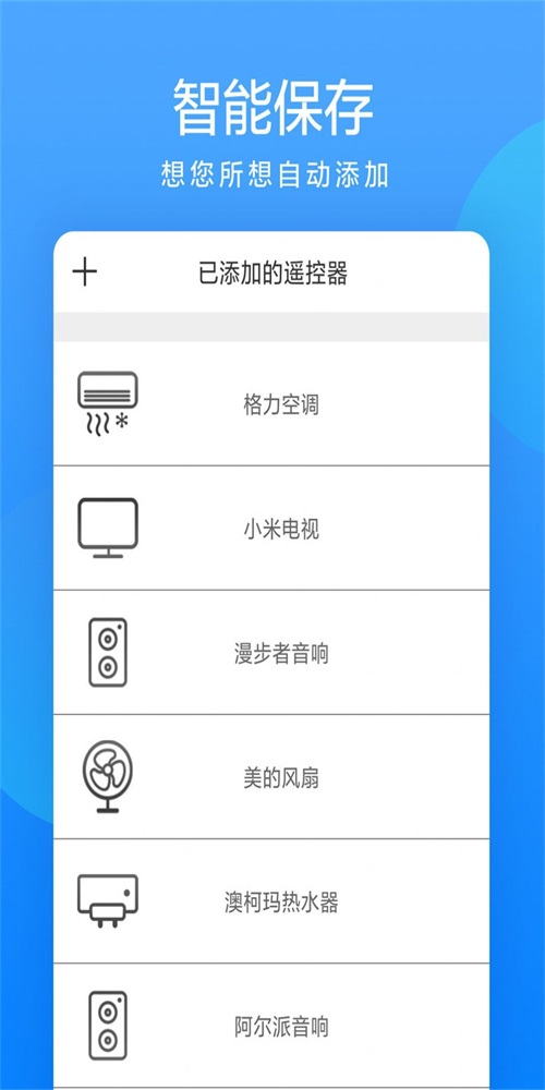 全能遥控大师(3)