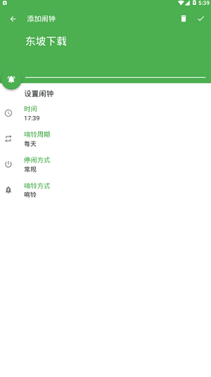 计算闹钟(2)