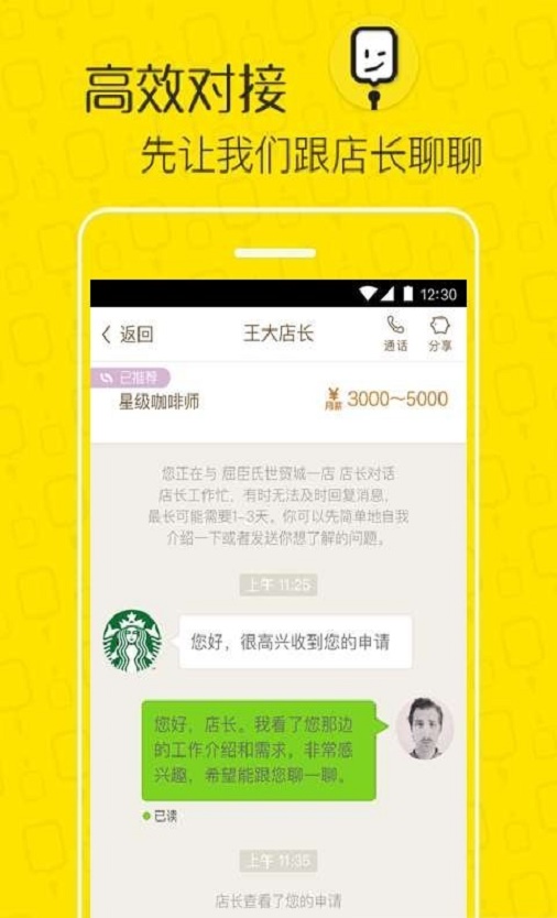 今天谁招聘(1)