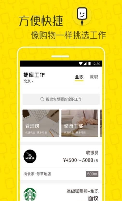今天谁招聘(3)