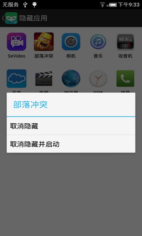 程序隐藏助手(2)