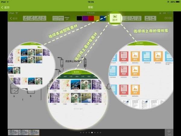 学乎微课堂(3)