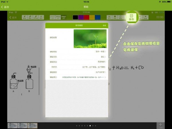 学乎微课堂(2)