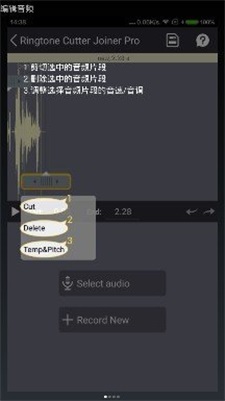 万能铃音编辑器(3)