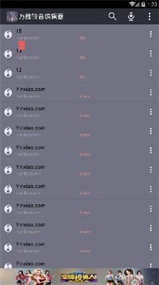 万能铃音编辑器(2)