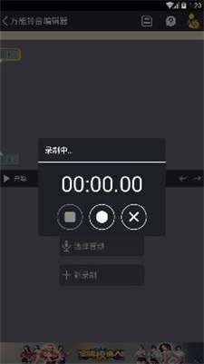 万能铃音编辑器(1)