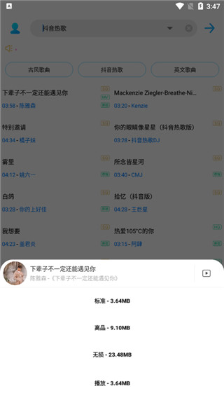 歌词适配器(1)