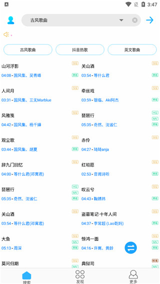 歌词适配器(3)