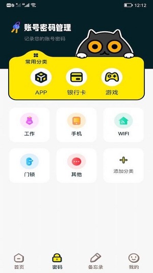 管家账(1)