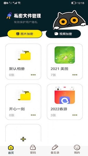 管家账(2)