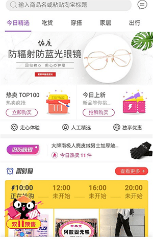 白菜优品(1)
