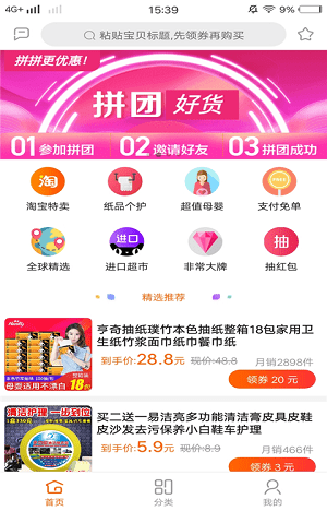 白菜优品(2)