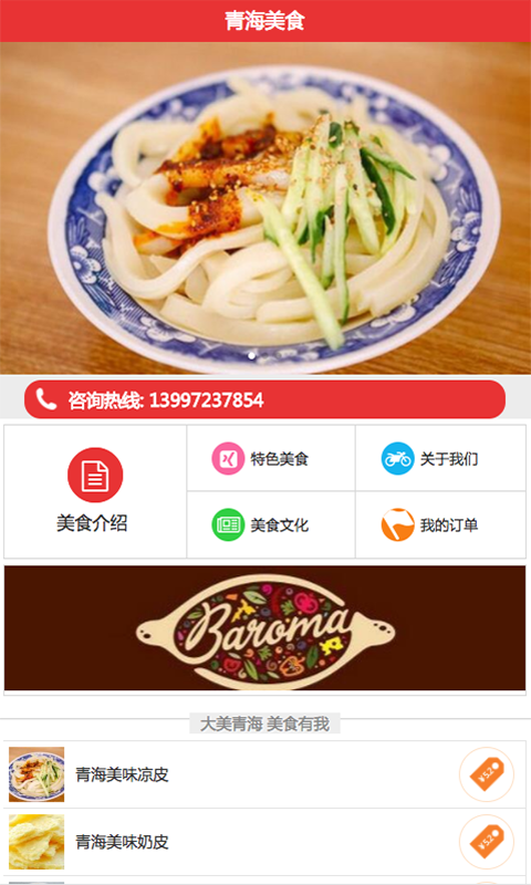 青海美食(3)