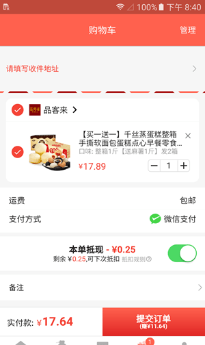 叮咚快买(1)