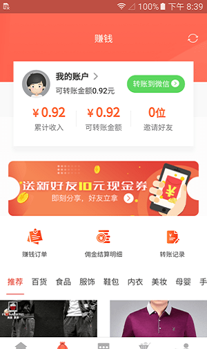 叮咚快买(2)
